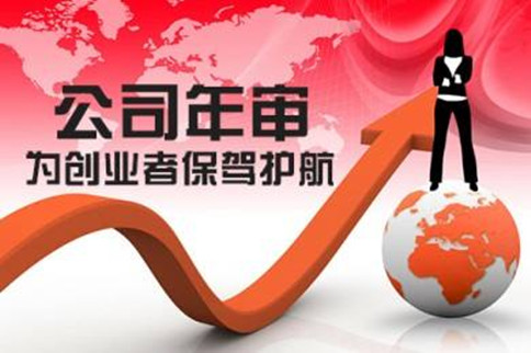 香港公司审计找哪家做靠谱呢?